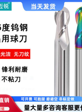 r2r3铝用球刀硬质合金2刃高光七彩球头加长铣刀铝专用数控r1铣刀
