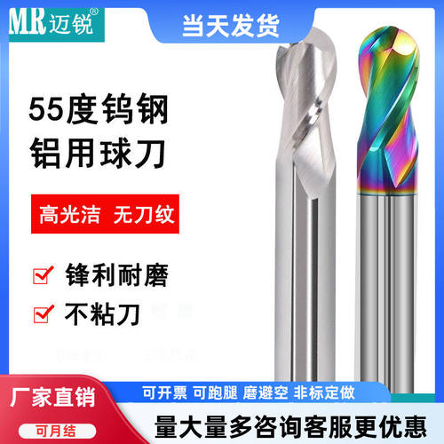 r1r2r3铝用球刀钨钢球头刀球形刀