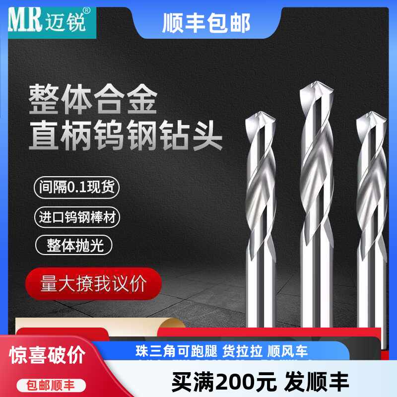 合金钻头锋利耐磨三支箭