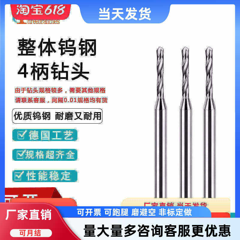 三支箭钨钢D4定柄不锈钢钻头
