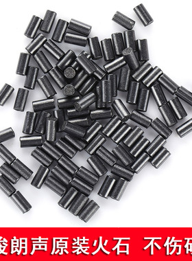 原装正品朗声打火机打火石神骏ZIPPO佐罗都梵通用软火石粒火花石