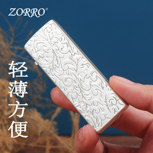 ZORRO佐罗超薄纤巧唐草小银条窄版煤油防风打火机女高颜值礼物男