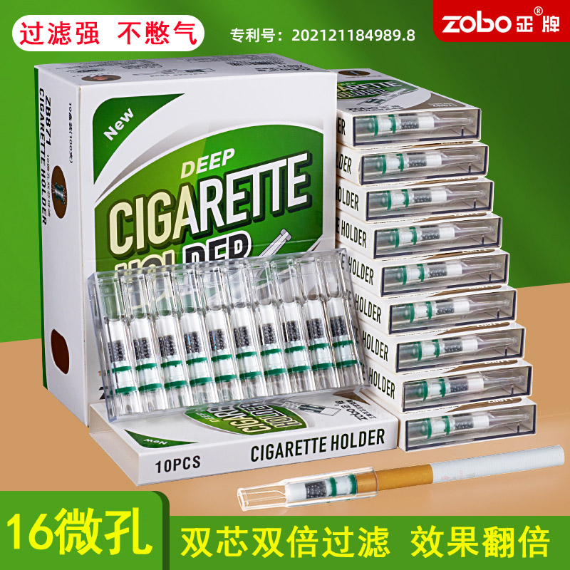 正牌粗中细支烟嘴活性炭双芯过滤