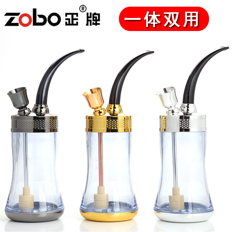 zobo正牌水烟壶水烟斗烟嘴水烟袋过滤壶烟丝卷烟两用便携男士烟具
