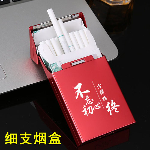 细支烟20支装铝合金轻便