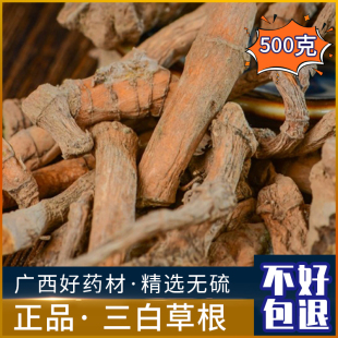 野生三白草根中药材新鲜三白草 三白根 天性草根500g克干货包邮