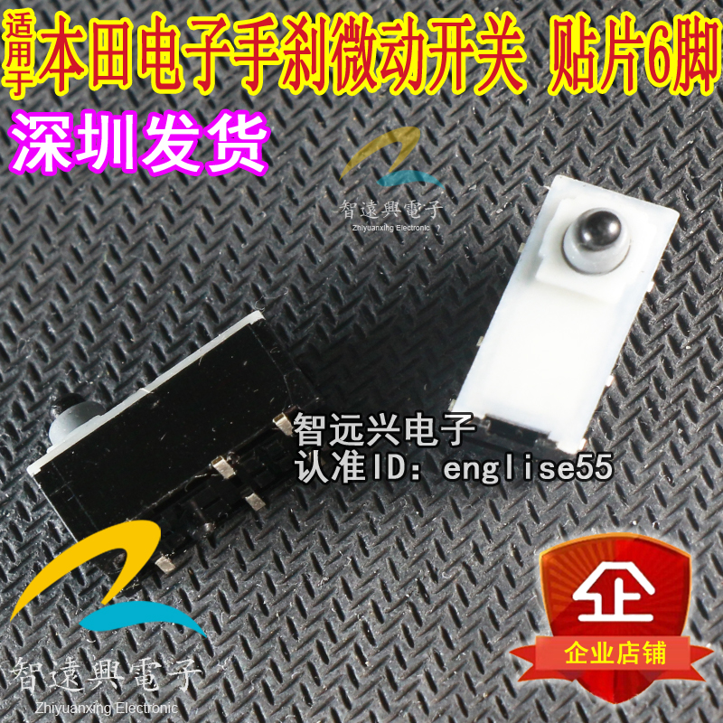 适用于本田宝马电子手刹微动开关