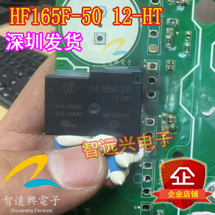 适用威马新能源充电机一组常开4脚继电器 12HT HF165F