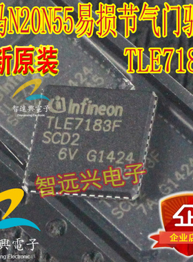 TLE7183F 适用于宝马X5X6N55N20电子气门故障易损维修芯片 新