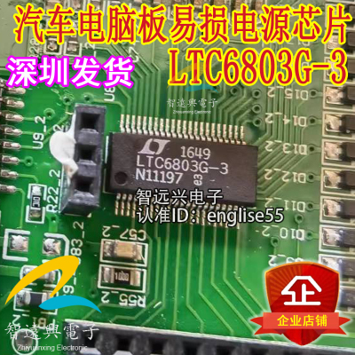 LTC6803G-3 适用于汽车电脑板新能源电池管理器芯片IC模块