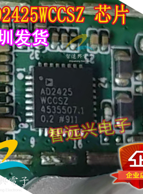 AD2425WCCSZ QFN-48 汽车音频收发器 汽车电脑版芯片 全新原装