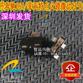 适用于奔驰164 锁头微动开关 菲亚特点火锁微动开关