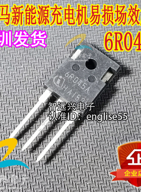 6R045A 适用于宝马新能源充电机慢充不能充电易损场效应管 拆机