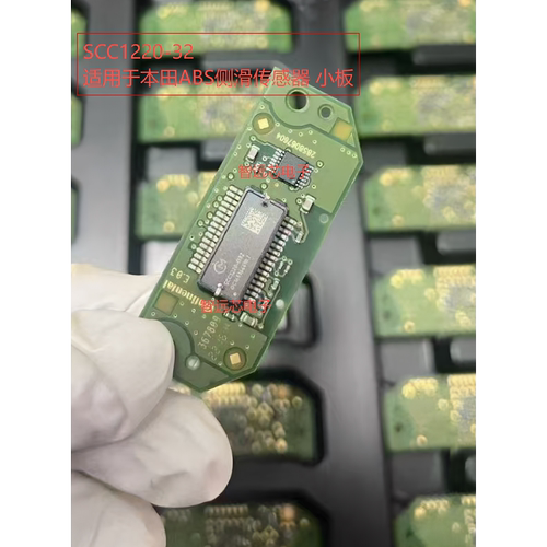 SCC1220-D32侧滑率传感器芯片