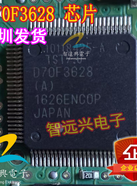 D70F3628 UPD70F3628 CPU 汽车转向角电脑板易损MCU芯片全新空白