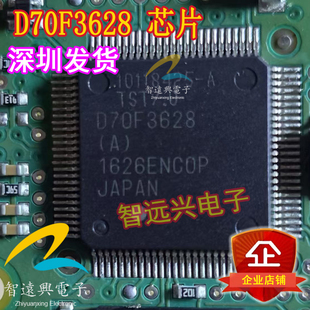 D70F3628 UPD70F3628 CPU 汽车转向角电脑板易损MCU芯片全新空白