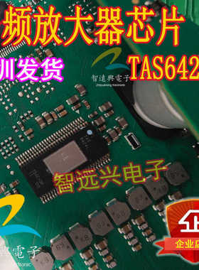 TAS6424L 27W,2MHz,4 通道 4.5至 18V数字输入 音频放大器 汽车级