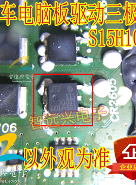 S15H100Y  喷油器高端开启易损管子 主营汽车芯片