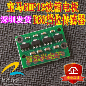 适用于宝马五系e66e65电脑档位
