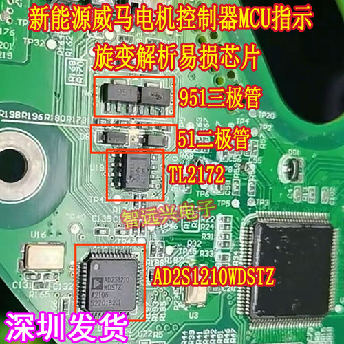 AD2S1210WDSTZ适用新能源威马电机控制器MCU指示旋变解析易损芯片