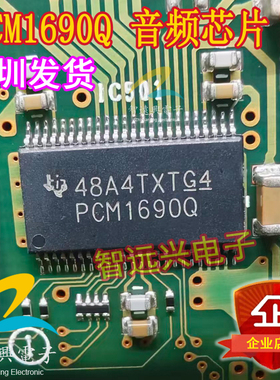 PCM1690Q PCM1690IDCARQ1 汽车音频转换器芯片 汽车音响芯片