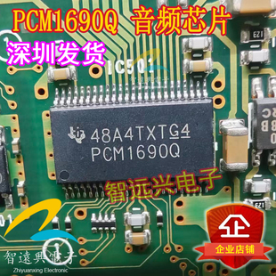 PCM1690Q PCM1690IDCARQ1 汽车音频转换器芯片 汽车音响芯片