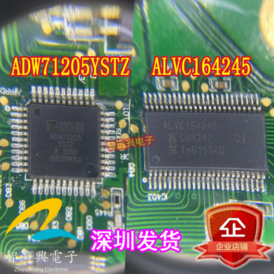 ADW71205 ALVC164245适用于比亚迪电机控制器MCU指示旋变解析芯片