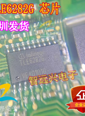 TLE6282G 适用伍德沃德OH6发动机电脑板节气门电桥驱动IC易损芯片