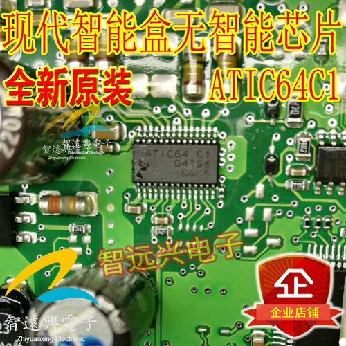 atic64c1适用于ix35k5易损芯片