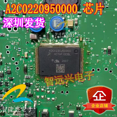 A2C0220950000 适用于宝马汽车ABS泵易损电源芯片通讯故障IC芯片