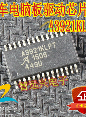 A3921KLPT 适用于北汽威旺M50F东南DX3方向机电脑电机芯片IC