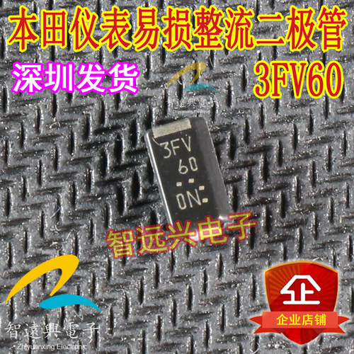 3FV60 汽车电脑板常用易损二极管 主营汽车IC