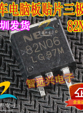 82N06 汽车电脑板贴片三极管 丰田雷凌水泵易损通病场效应三极管