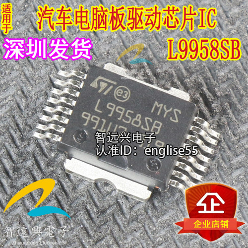 L9958SB节气门驱动芯片