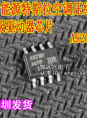 AS2181 适用特斯拉新能源压缩机控制板栅极驱动芯片