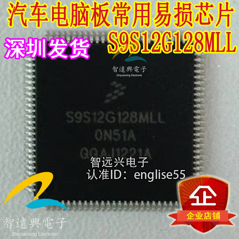 S9S12G128MLL MC9S12G128MLL全新原装 QFP100汽车仪表易损芯片