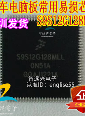 S9S12G128MLL MC9S12G128MLL 全新原装 QFP100汽车仪表易损芯片