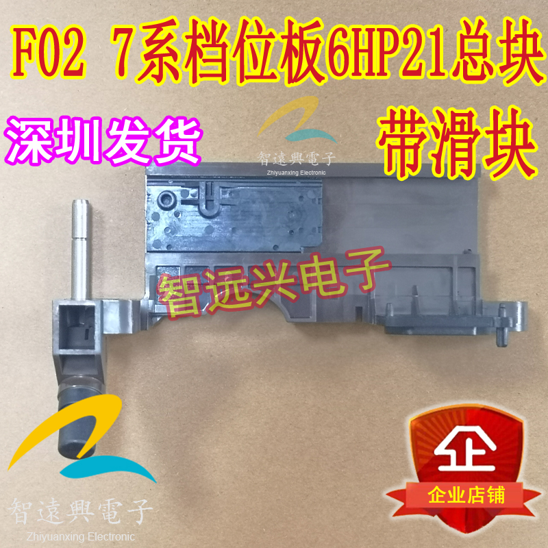 适用于宝马7系F02变速箱电脑6HP21 L1 L2 L3L4档位涡轮8