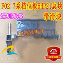 L3L4档位涡轮8HP传感器 适用于宝马7系F02变速箱电脑6HP21