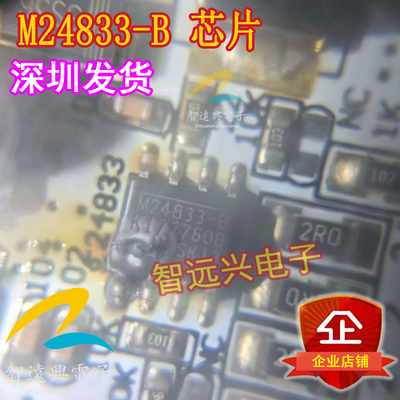 M24833-B 适用于汽车电脑板LED照明驱动器芯片