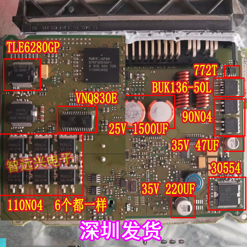 TLE6280GP 772T 110N04 90N04 30554 适用于宝马方向机电脑版芯片