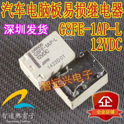 常用拆机汽车继电器
