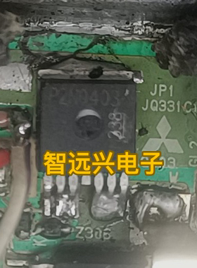 P2N0403  适用马自达5电动液压助力泵场效应电源功率管7脚管