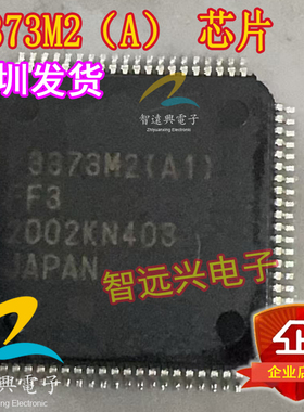 F3373M2（A) QFP 汽车电脑版芯片 单片机芯片 MCU