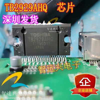 TB2929AHQ 适用于丰田花冠汽车音响功放IC芯片 ZIP 全新原厂