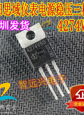 4274V50  TLE4274V50 汽车电脑板稳压电源芯片IC 插件