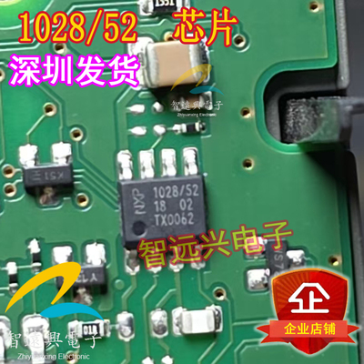 1028/52 TJA1028/52 汽车电脑板贴片8脚通迅芯片 CAN通讯芯片