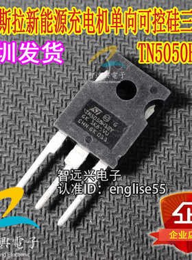 STTH6010WY TN5050H12Y V14681U 适用特斯拉新能源充电机二三极管