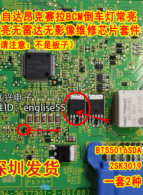 5016SDA马自达CX-5昂克赛拉芯片