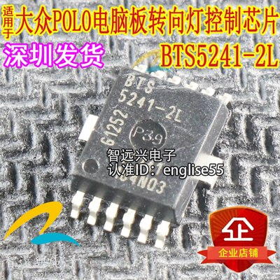 BTS5241-2L转向灯控制IC芯片